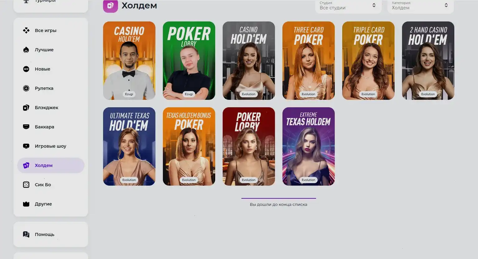 Интерфейс live-игр и слотов Dbbet casino